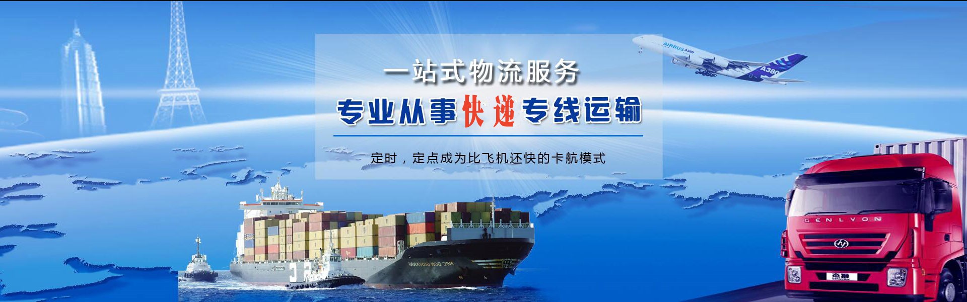 邵武到罗马尼亚物流公司-邵武至罗马尼亚物流专线-邵武空运到罗马尼亚-优时通物流有限公司